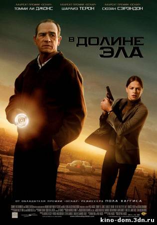 В долине Эла / In the Valley of Elah (2007) online