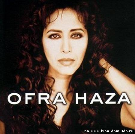 Ofra Haza- Im Nin'Alu , Yerushalayim Shel Zahav онлайн Ofra Haza- Im Nin'Alu , Yerushalayim Shel Zahav онлайн