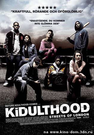 Шпана / Kidulthood (2006) online