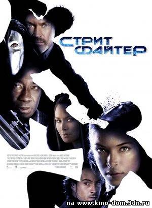 Стритфайтер / Street Fighter: The Legend of Chun-Li (2009) online