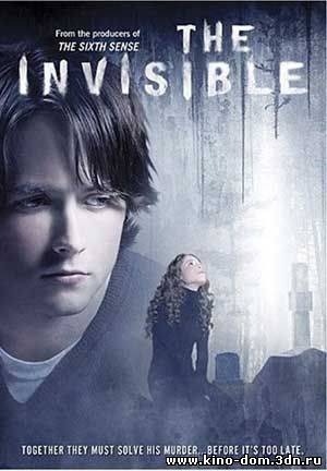 Невидимый / The Invisible (2007) онлайн