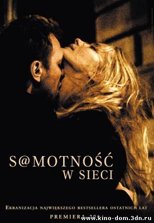 Одиночество в сети / S@motnosc w sieci (2006) онлайн