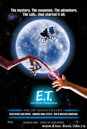 Инопланетянин / E.T. (1982) Онлайн