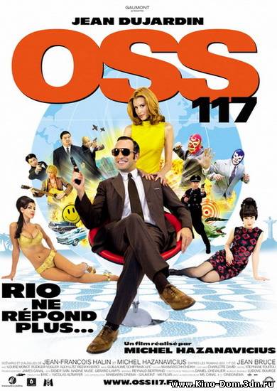 Агент 117: Миссия в Рио / OSS 117: Rio ne rpond plus (2009) online