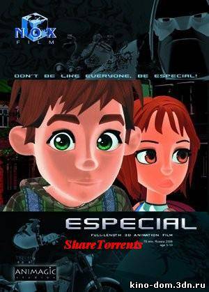 Особенный (2006) онлайн