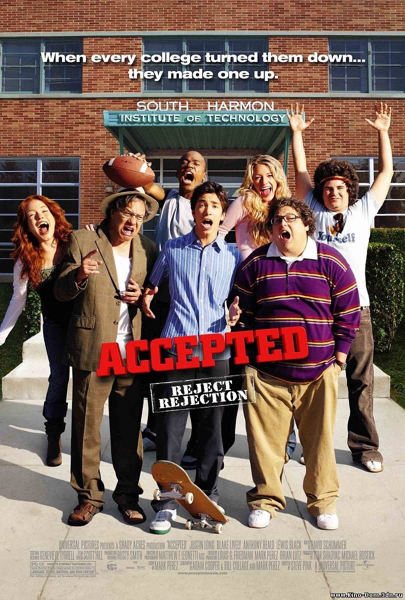 Нас Приняли! / Accepted (2006) online