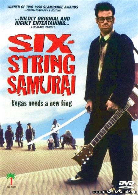 Шестиструнный самурай / Six-String Samurai (1995) online