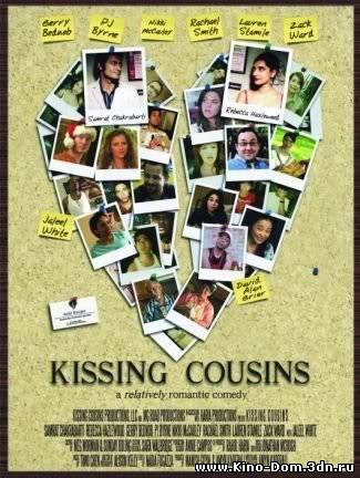 Поцелуй кузины (2008) DVDRip Онлайн