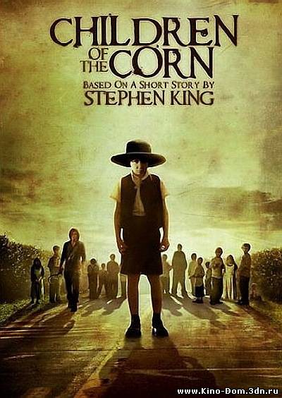 Дети кукурузы / Children of the Corn (2009) Онлайн