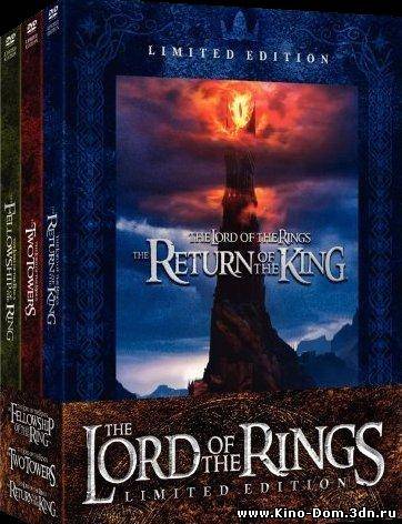 Властелин колец. Трилогия (2001-2003) online