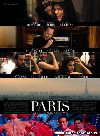 Париж / Paris (2009) Онлайн