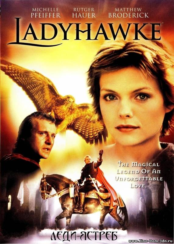 Леди-ястреб / Ladyhawke (1985) Онлайн
