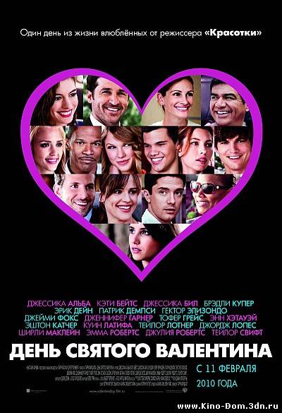 День Святого Валентина (2010) Онлайн