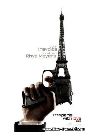 Из Парижа с любовью / From Paris with Love (2010) Онлайн