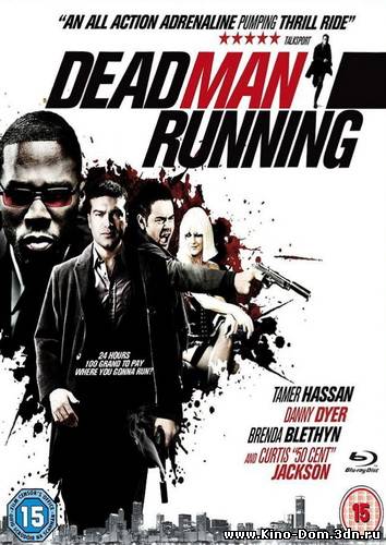 Наперегонки со смертью / Dead Man Running (2009) Онлайн