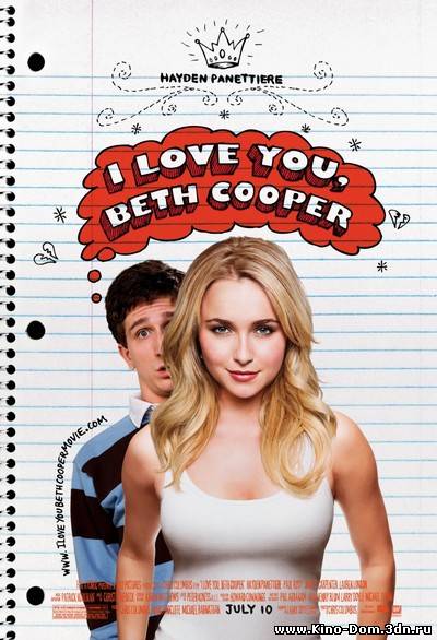 Ночь с Бет Купер / I Love You, Beth Cooper (2009) Онлайн