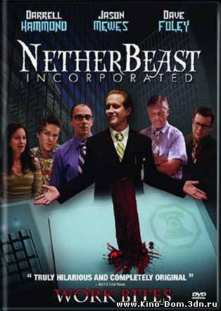 Корпорация чудовищ / Netherbeast Incorporated (2007) Онлайн