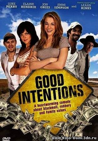 Хорошие намерения / Good Intentions (2010) Онлайн