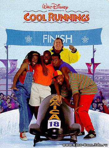 Крутые виражи / Cool Runnings (1993) Онлайн