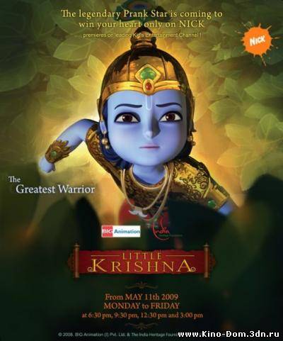 Маленький Кришна - Любимец Вриндавана (2009) Онлайн