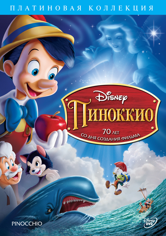 Пиноккио / Pinocchio (1940) Онлайн