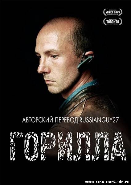 Горилла / Apan / The ape (2009) Онлайн