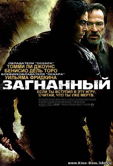 Загнанный / The Hunted (2003) Онлайн