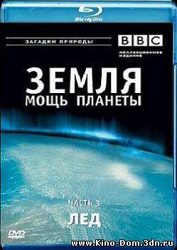 лёд на кино-дом.3дн.ру лёд на кино-дом.3дн.ру