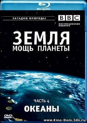 океаны на кино-дом.3дн.ру океаны на кино-дом.3дн.ру