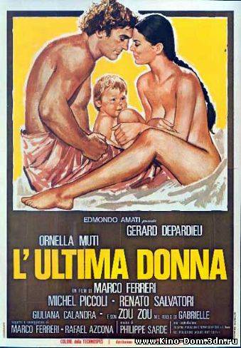 Последняя женщина / L' Ultima Donna (1976) Онлайн