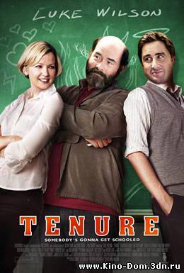Владение / Tenure (2009) Онлайн