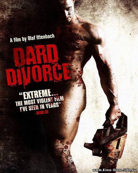 Развод / Dard Divorce (2007) Онлайн Развод / Dard Divorce (2007) Онлайн