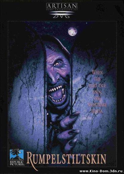 Румпельштильцхен / Rumpelstiltskin (1996) Онлайн Румпельштильцхен / Rumpelstiltskin (1996) Онлайн