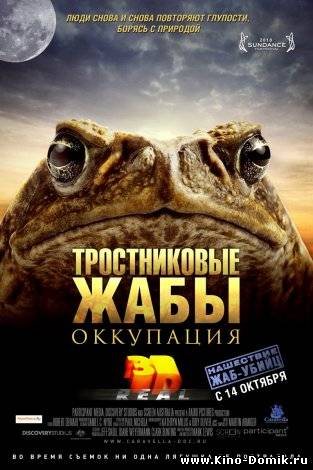 Тростниковые жабы: Оккупация / Cane Toads: The Conquest (2010) Онлайн