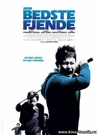 Мой лучший враг / Min Bedste Fjende / My Good Enemy (2010) Онлайн