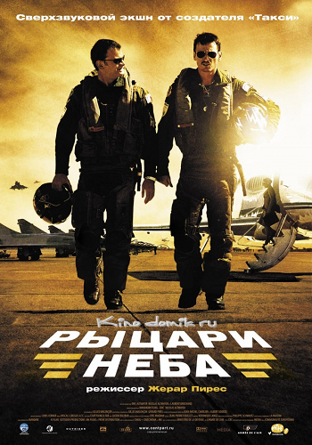 Рыцари неба / Les Chevaliers du Ciel / Sky Fighters (2005) Онлайн