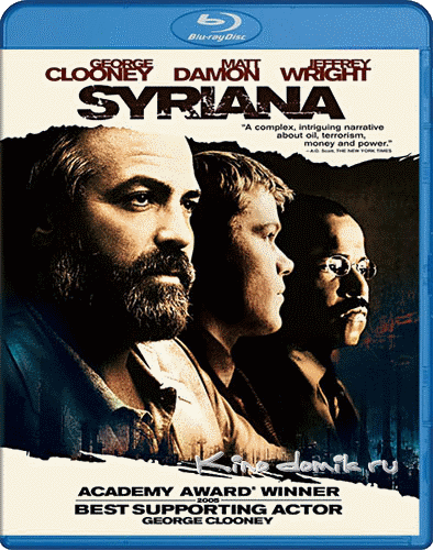 Сириана / Syriana (2005) Онлайн