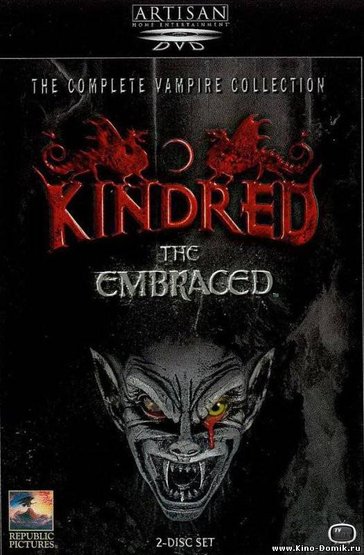 Клан вампиров или Клан вампиров или