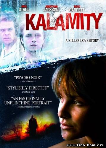 Крушение / Kalamity (2010) Онлайн