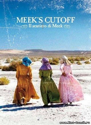 Обход Мика / Meek's Cutoff (2010) Онлайн