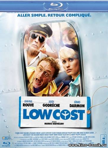 Низкая стоимость / Low Cost (2011) Онлайн