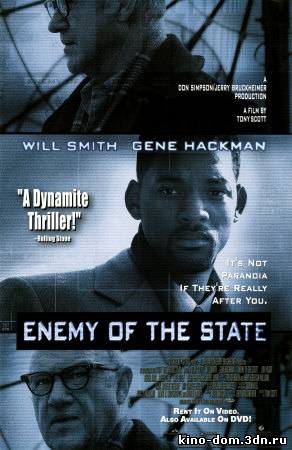 Враг государства / Enemy of the State (1998) Онлайн