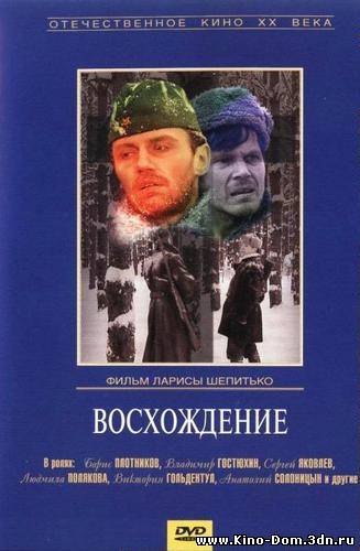 Восхождение онлайн